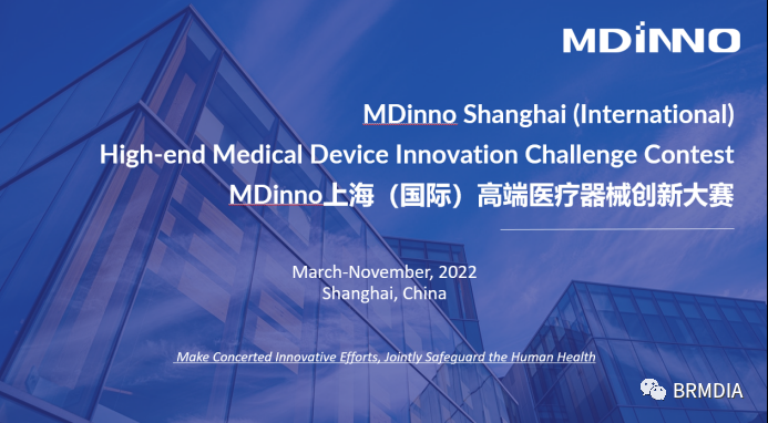 【MDinno-Challenge 项目推介】Q3医疗器械—全球领先的生物可降解支架以及微介入技术
